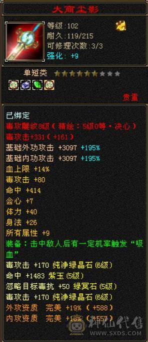 6神6属6体6抗星宿
