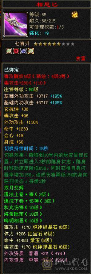 6神6属6体6抗星宿