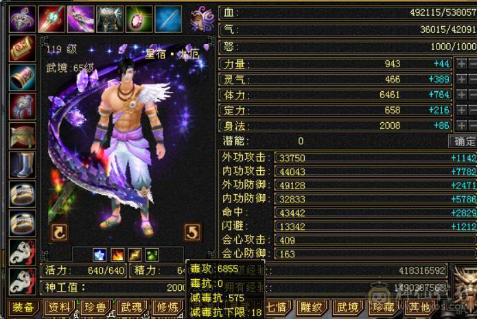 6神6属6体6抗星宿