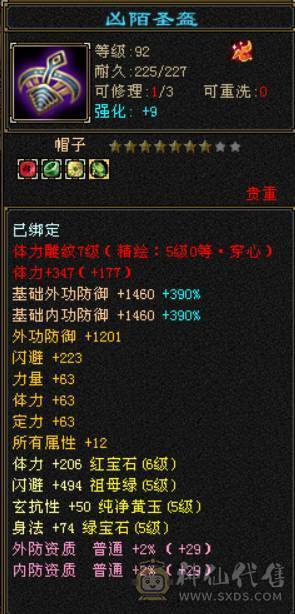 6神6属6体6抗星宿