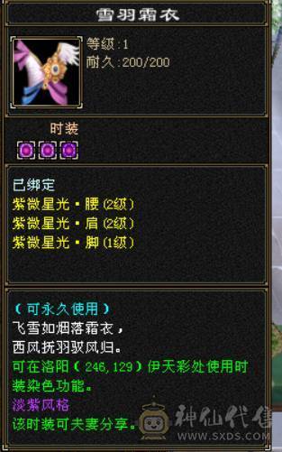 6神6属6体6抗星宿