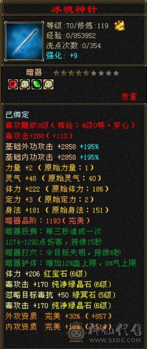 6神6属6体6抗星宿