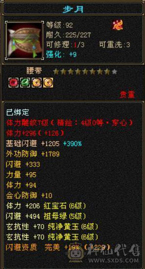 6神6属6体6抗星宿