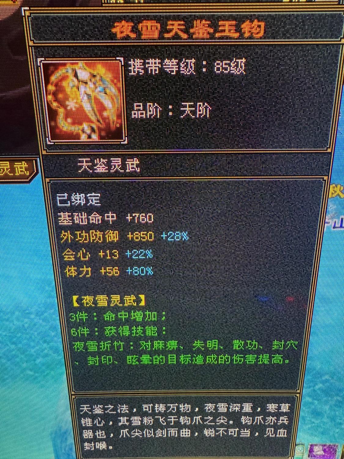 🏅柒柒推荐🏅 逍遥🏅无敌丹出，56万血，装备精良