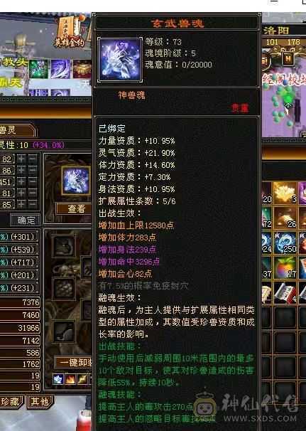 寻义推荐:极限6级6减恶人谷 5阶神极品玉钩