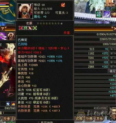 寻义推荐:极限6级6减恶人谷 5阶神极品玉钩