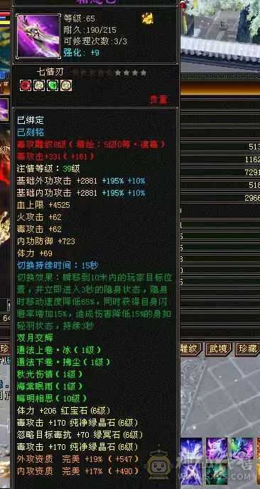 寻义推荐:极限6级6减恶人谷 5阶神极品玉钩