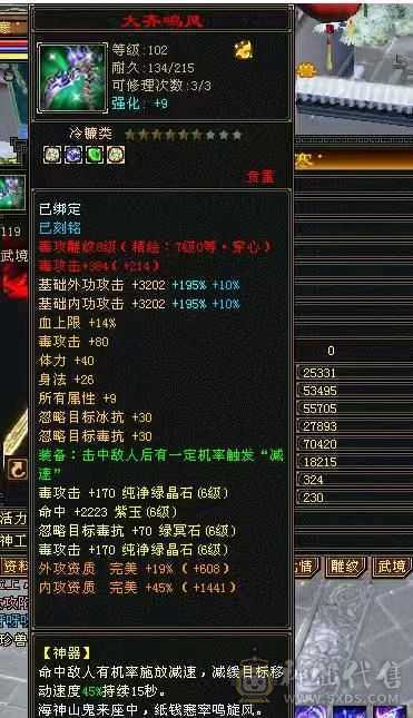 寻义推荐:极限6级6减恶人谷 5阶神极品玉钩