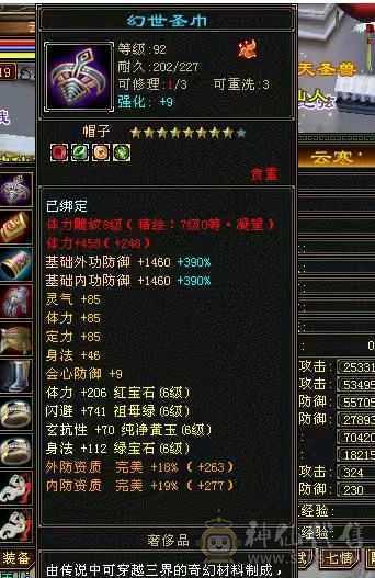 寻义推荐:极限6级6减恶人谷 5阶神极品玉钩