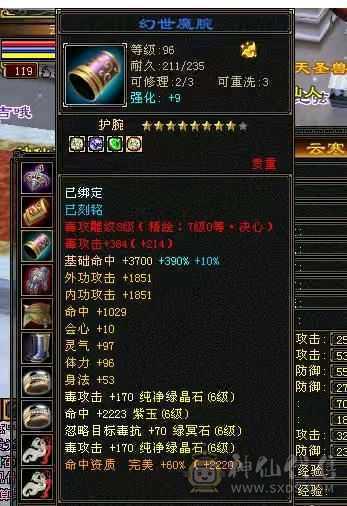 寻义推荐:极限6级6减恶人谷 5阶神极品玉钩