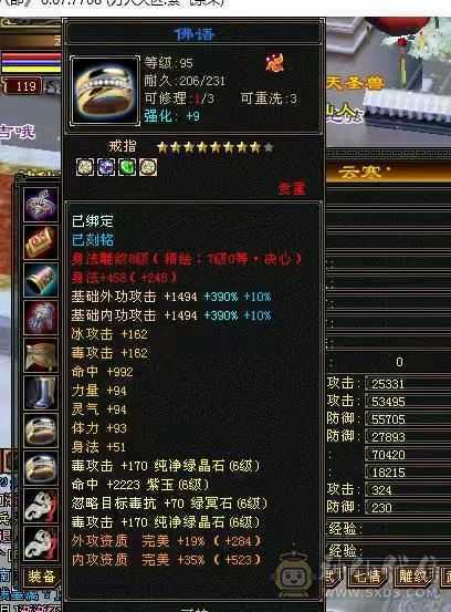 寻义推荐:极限6级6减恶人谷 5阶神极品玉钩