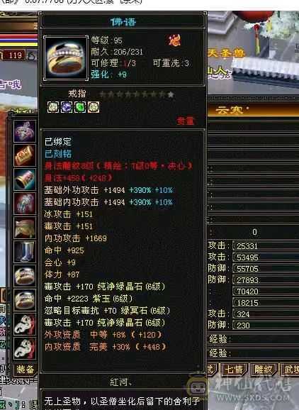 寻义推荐:极限6级6减恶人谷 5阶神极品玉钩