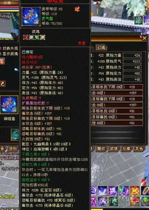 寻义推荐:极限6级6减恶人谷 5阶神极品玉钩