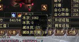 寻义推荐:极限6级6减恶人谷 5阶神极品玉钩