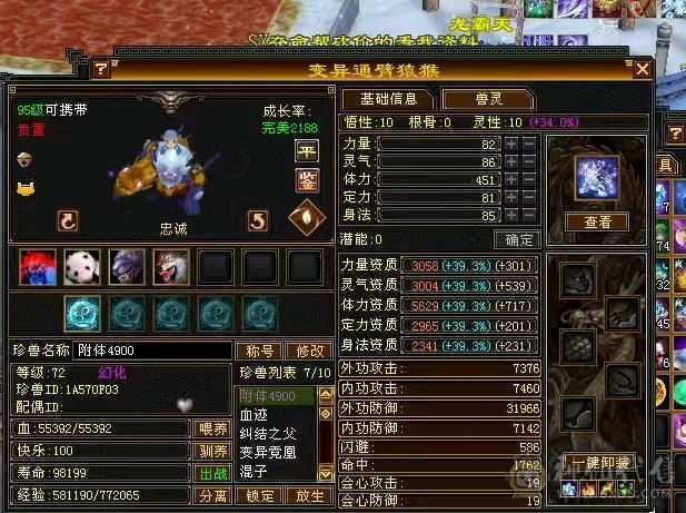 寻义推荐:极限6级6减恶人谷 5阶神极品玉钩