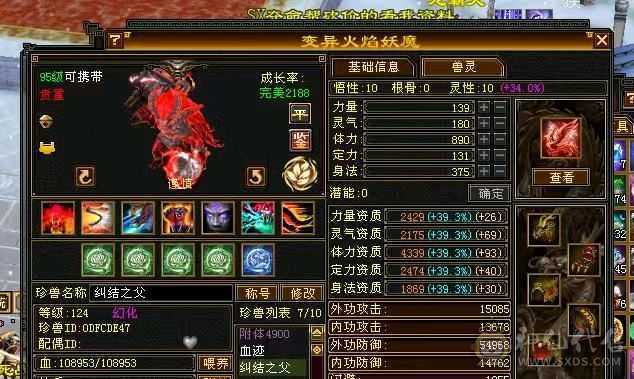 寻义推荐:极限6级6减恶人谷 5阶神极品玉钩