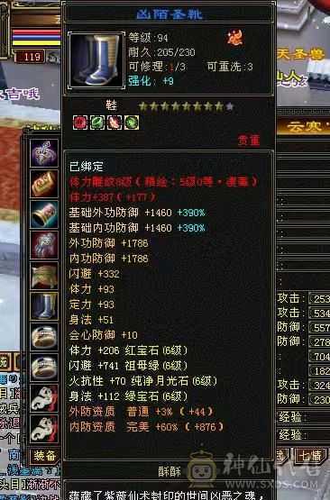 寻义推荐:极限6级6减恶人谷 5阶神极品玉钩