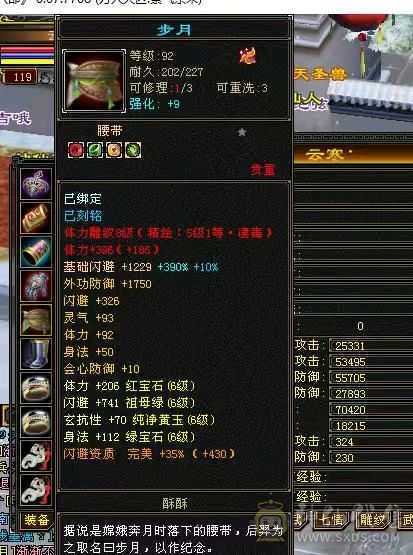 寻义推荐:极限6级6减恶人谷 5阶神极品玉钩