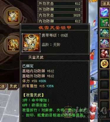 寻义推荐:极限6级6减恶人谷 5阶神极品玉钩