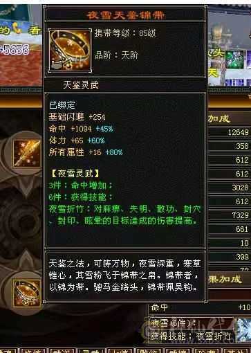 寻义推荐:极限6级6减恶人谷 5阶神极品玉钩