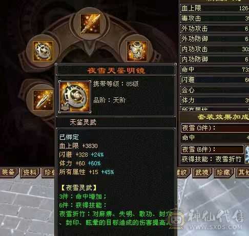 寻义推荐:极限6级6减恶人谷 5阶神极品玉钩