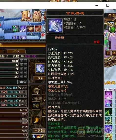 寻义推荐:极限6级6减恶人谷 5阶神极品玉钩