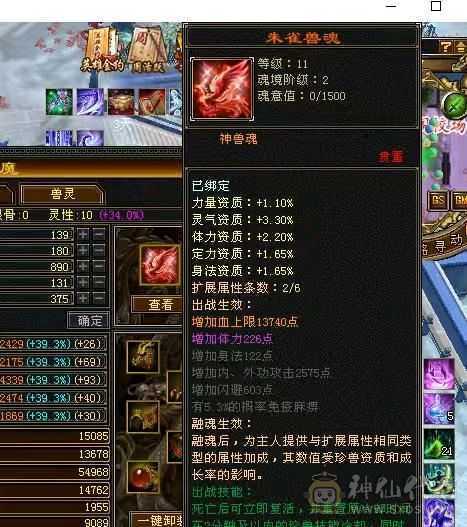 寻义推荐:极限6级6减恶人谷 5阶神极品玉钩