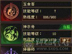 最便宜的6神号，6级逍遥杂抗，全8+5雕文，颜值宝宝，高输出，高血量，每天更新