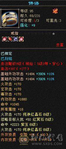 最便宜的6神号，6级逍遥杂抗，全8+5雕文，颜值宝宝，高输出，高血量，每天更新