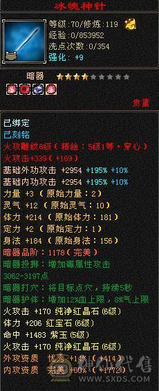 最便宜的6神号，6级逍遥杂抗，全8+5雕文，颜值宝宝，高输出，高血量，每天更新