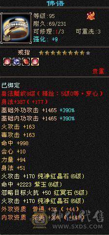 最便宜的6神号，6级逍遥杂抗，全8+5雕文，颜值宝宝，高输出，高血量，每天更新