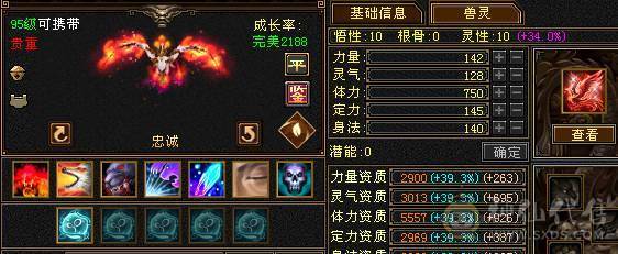 最便宜的6神号，6级逍遥杂抗，全8+5雕文，颜值宝宝，高输出，高血量，每天更新