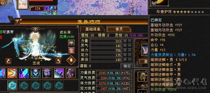 最便宜的6神号，6级逍遥杂抗，全8+5雕文，颜值宝宝，高输出，高血量，每天更新