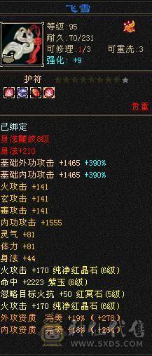 最便宜的6神号，6级逍遥杂抗，全8+5雕文，颜值宝宝，高输出，高血量，每天更新