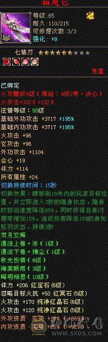 最便宜的6神号，6级逍遥杂抗，全8+5雕文，颜值宝宝，高输出，高血量，每天更新