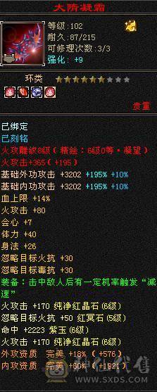 最便宜的6神号，6级逍遥杂抗，全8+5雕文，颜值宝宝，高输出，高血量，每天更新