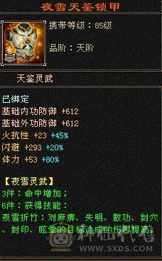 最便宜的6神号，6级逍遥杂抗，全8+5雕文，颜值宝宝，高输出，高血量，每天更新