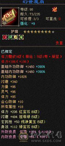 最便宜的6神号，6级逍遥杂抗，全8+5雕文，颜值宝宝，高输出，高血量，每天更新