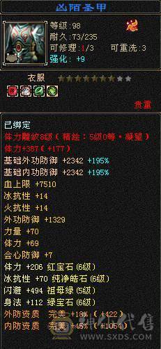 最便宜的6神号，6级逍遥杂抗，全8+5雕文，颜值宝宝，高输出，高血量，每天更新