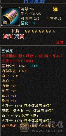 最便宜的6神号，6级逍遥杂抗，全8+5雕文，颜值宝宝，高输出，高血量，每天更新