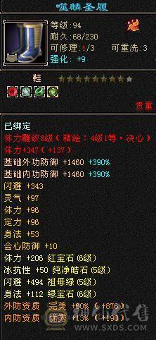 最便宜的6神号，6级逍遥杂抗，全8+5雕文，颜值宝宝，高输出，高血量，每天更新