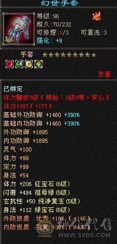 最便宜的6神号，6级逍遥杂抗，全8+5雕文，颜值宝宝，高输出，高血量，每天更新