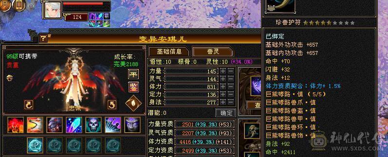 最便宜的6神号，6级逍遥杂抗，全8+5雕文，颜值宝宝，高输出，高血量，每天更新