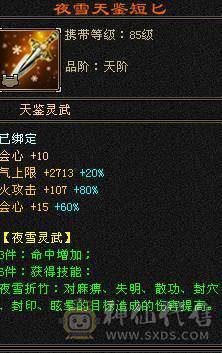 最便宜的6神号，6级逍遥杂抗，全8+5雕文，颜值宝宝，高输出，高血量，每天更新