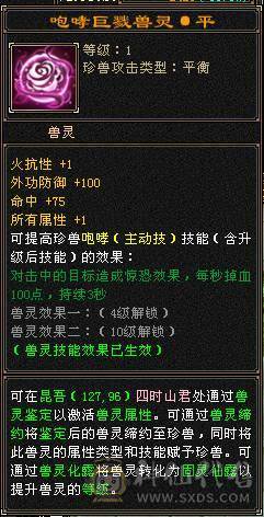 『夺命•推荐』5带6-冰火-多修天山 火抗418+ 命中5w 8雕-新雕文-精绘4级 强化+9 带双十附体宝宝 稀有衣服 坐骑-白骆驼 幻饰武器3级 青龙神兽魂4阶 夜雪灵武套 颜值与实力并存 