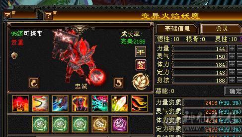 『夺命•推荐』5带6-冰火-多修天山 火抗418+ 命中5w 8雕-新雕文-精绘4级 强化+9 带双十附体宝宝 稀有衣服 坐骑-白骆驼 幻饰武器3级 青龙神兽魂4阶 夜雪灵武套 颜值与实力并存 