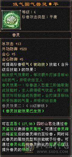 『夺命•推荐』5带6-冰火-多修天山 火抗418+ 命中5w 8雕-新雕文-精绘4级 强化+9 带双十附体宝宝 稀有衣服 坐骑-白骆驼 幻饰武器3级 青龙神兽魂4阶 夜雪灵武套 颜值与实力并存 