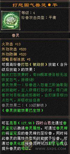 『夺命•推荐』5带6-冰火-多修天山 火抗418+ 命中5w 8雕-新雕文-精绘4级 强化+9 带双十附体宝宝 稀有衣服 坐骑-白骆驼 幻饰武器3级 青龙神兽魂4阶 夜雪灵武套 颜值与实力并存 
