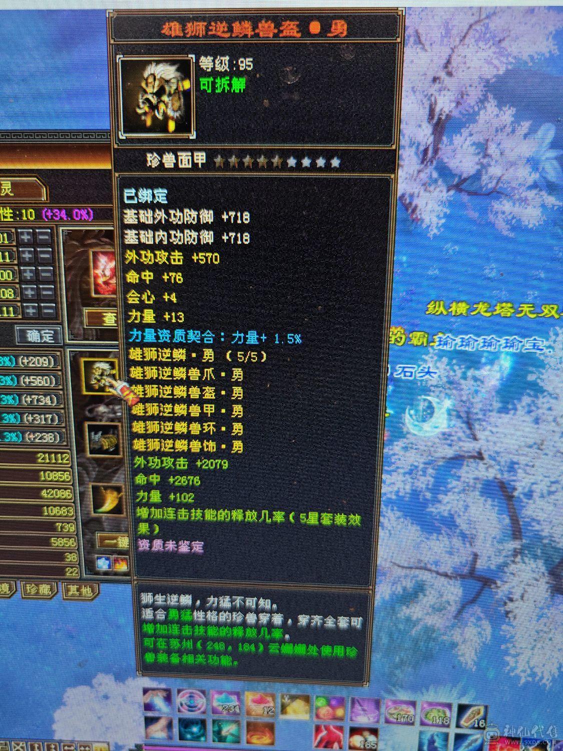 带体力附体血祭宝宝