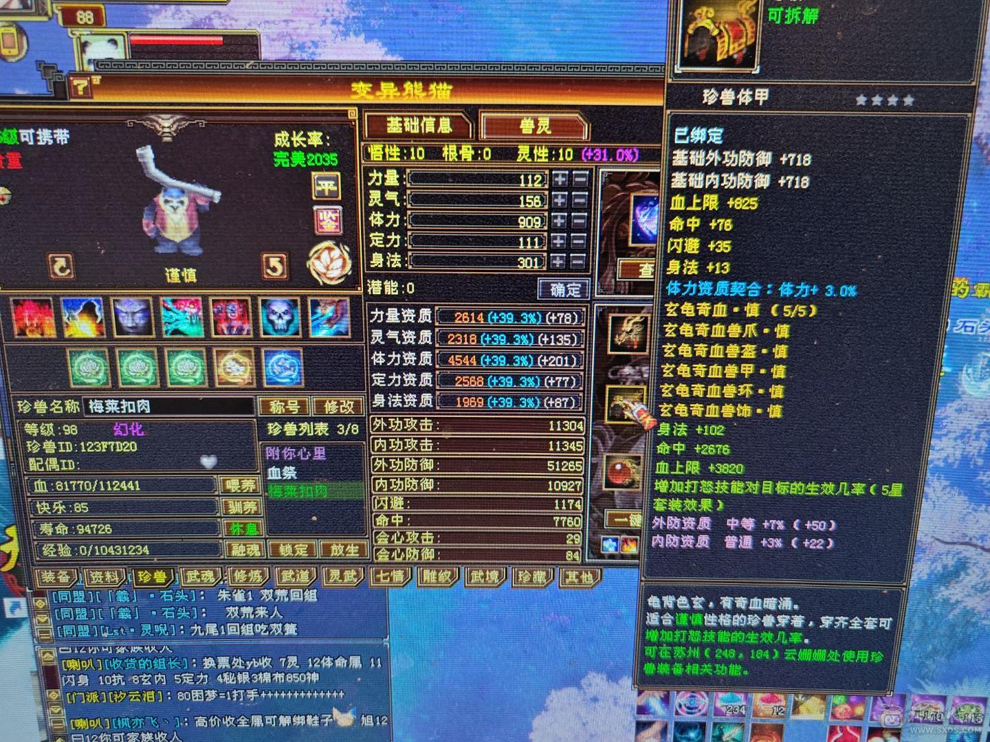 带体力附体血祭宝宝